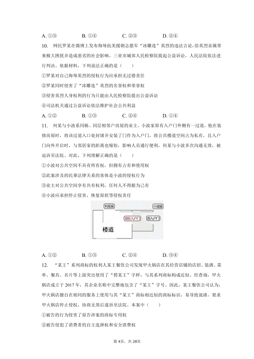 2023年山东省济南市高考政治二模试卷（含解析）