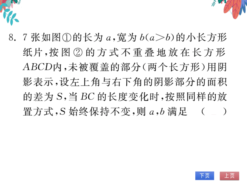 第14章 自我测评　习题课件