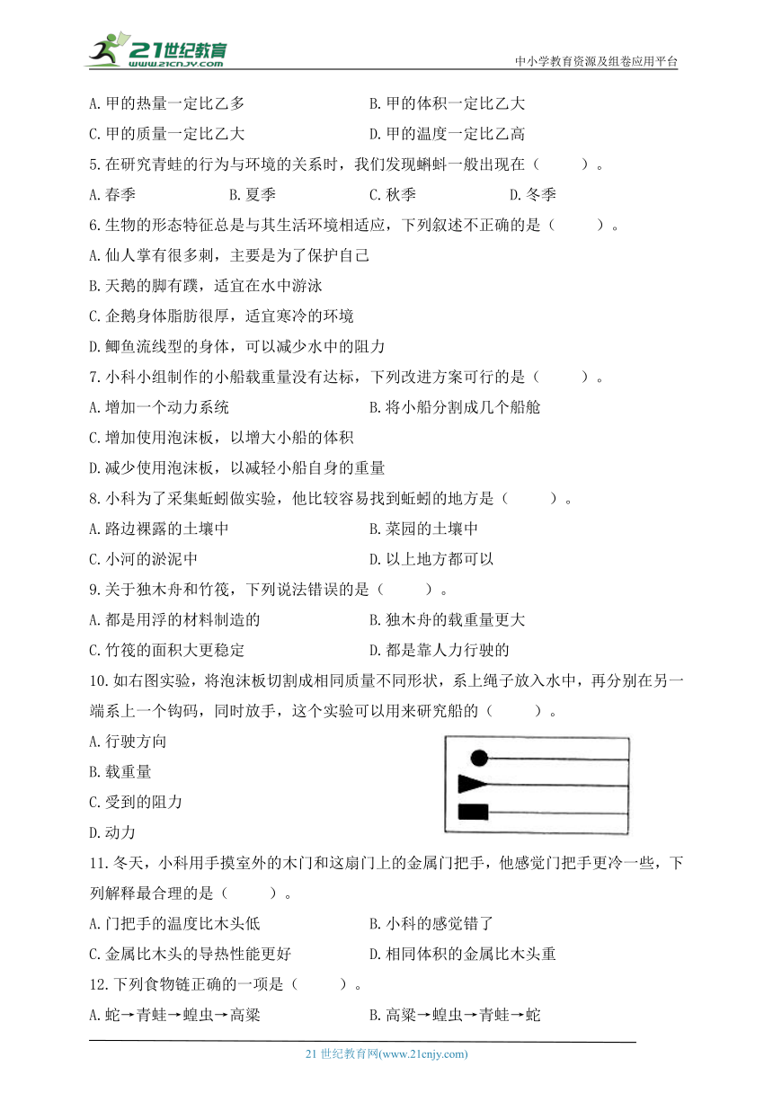 五年级科学下册（教科版）期末检测模拟卷（一）含答案