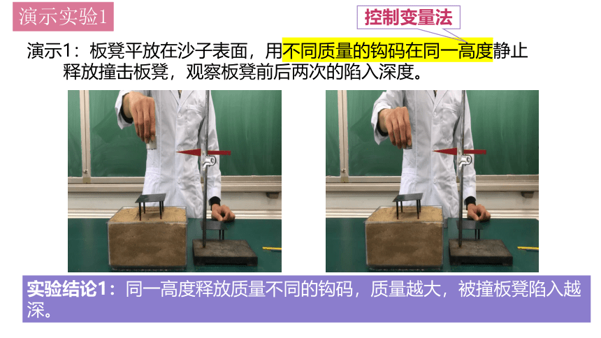 1.1 冲量 动量 课件(共18张PPT)高二上学期物理粤教版（2019）选择性必修第一册