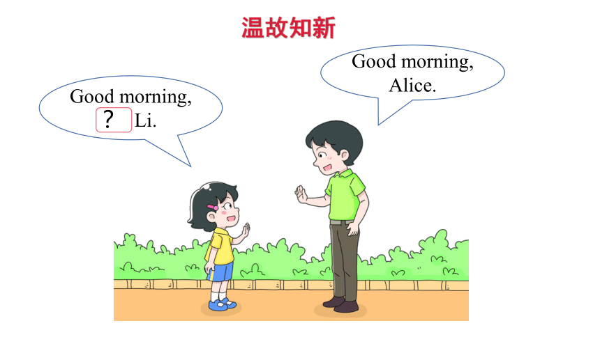 Unit 2 How are you第二课时课件（共22张PPT）