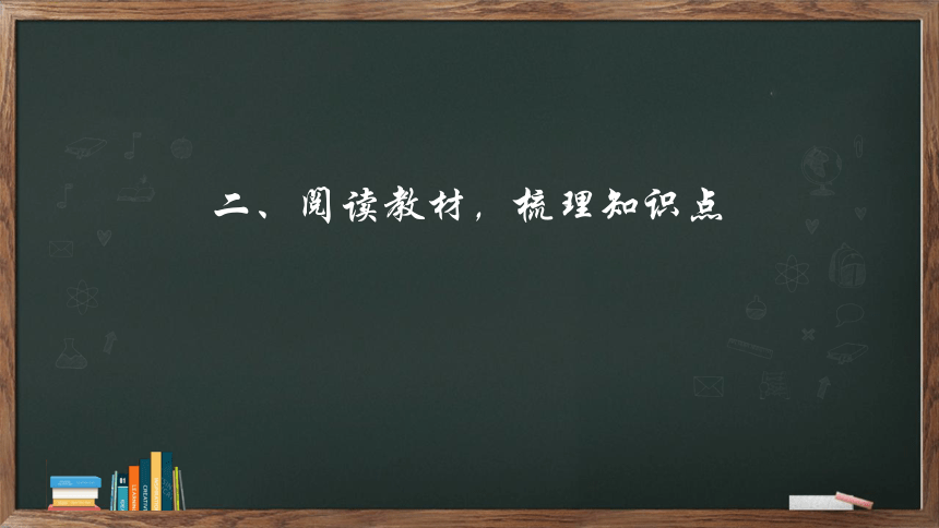 第9课 辛亥革命  课件（21张PPT）