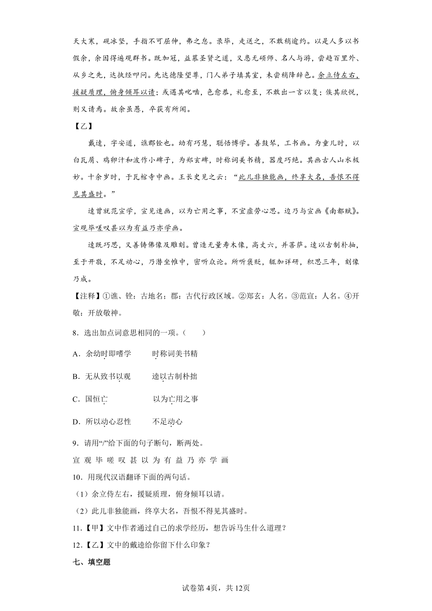 2022年辽宁省营口市中考考前语文练习试题（四）（含答案）