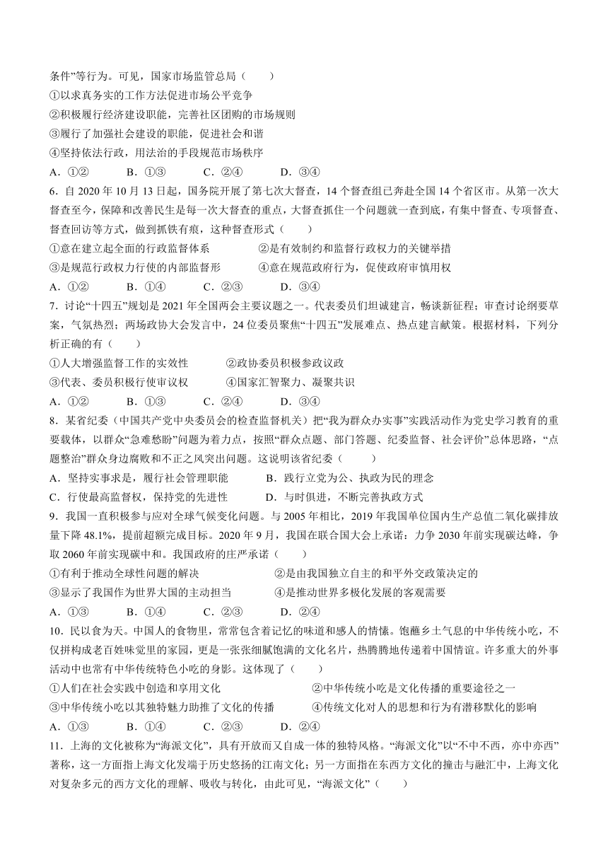 贵州省黔西南州2020-2021学年高二下学期期末考试政治（文）试题 Word版含答案