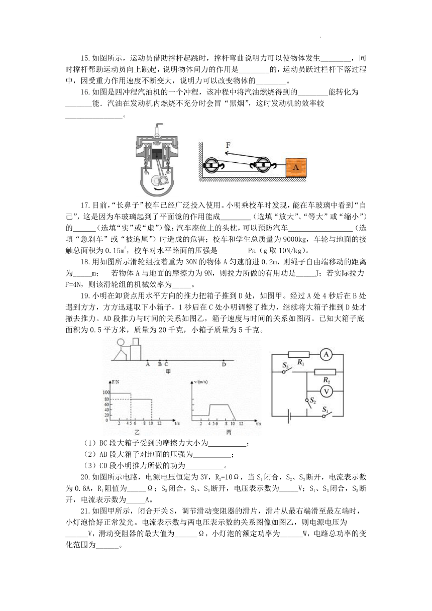 -2022年江苏省苏州中考物理模拟试卷（07）（word版含答案）