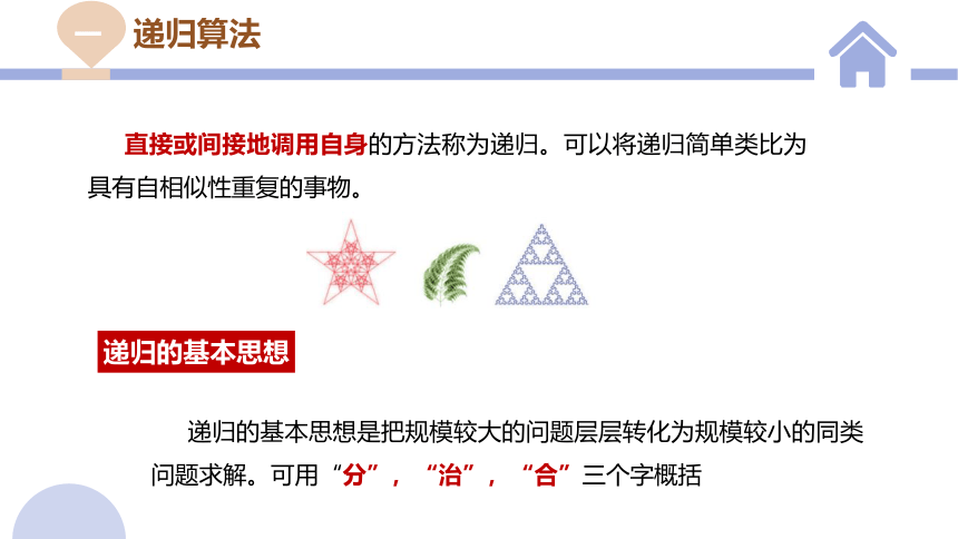 4.3  《非数值计算》第二课时 课件(共12张PPT)