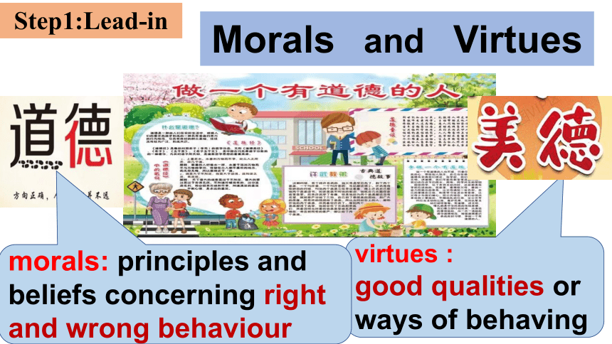 人教版（2019） 必修第三册  Unit 2 Morals and Virtues  Listening and Speaking课件(共25张PPT)