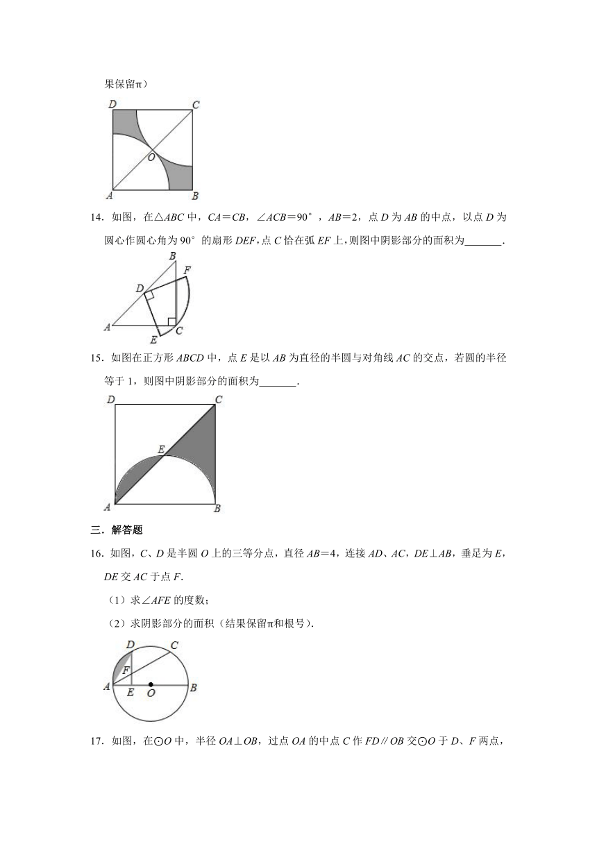 沪科版九年级下册数学 24.7弧长与扇形面积 同步练习（Word版 含解析）