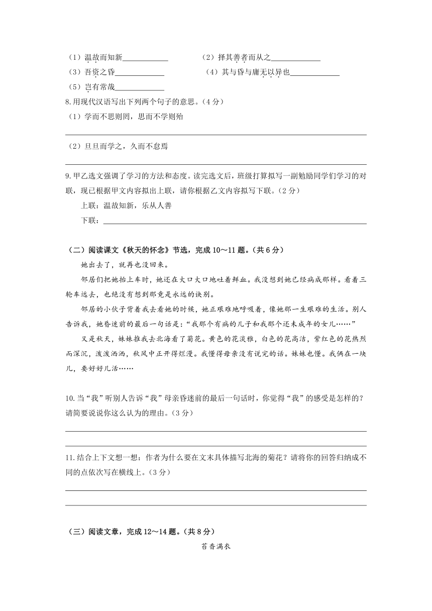 江苏省常州市2021-2022学年七年级上学期期中语文统考卷（含答案）