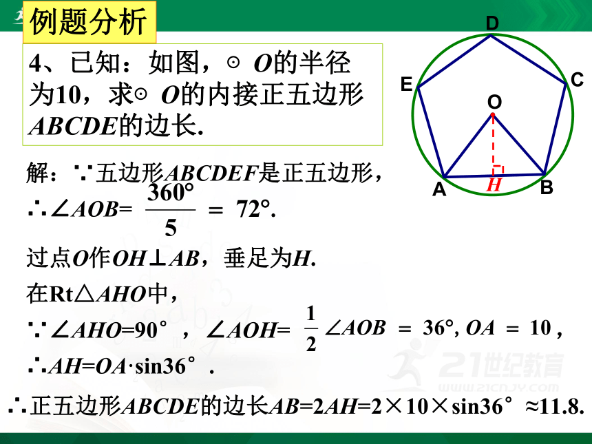 7.5 解直角三角形 课件（共32张PPT）