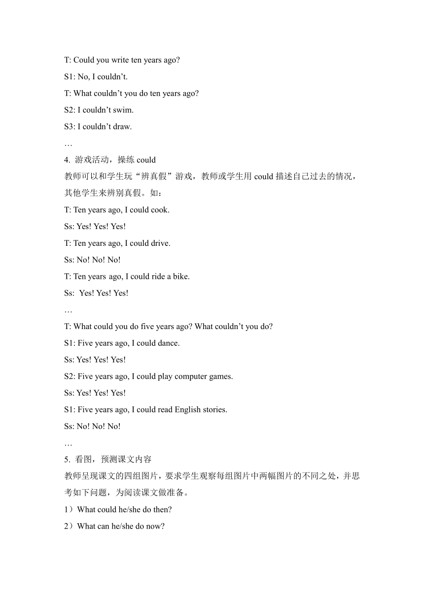 Unit4 Then and now教案（4个课时）