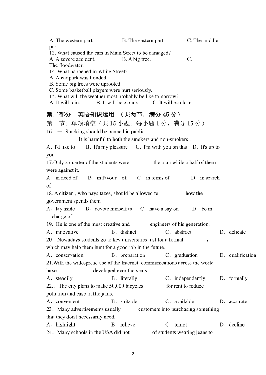 天津市两校联考2021-2022学年高二上学期第二次质量检测（12月）英语试题（Word版含答案，无听力音频无文字材料）