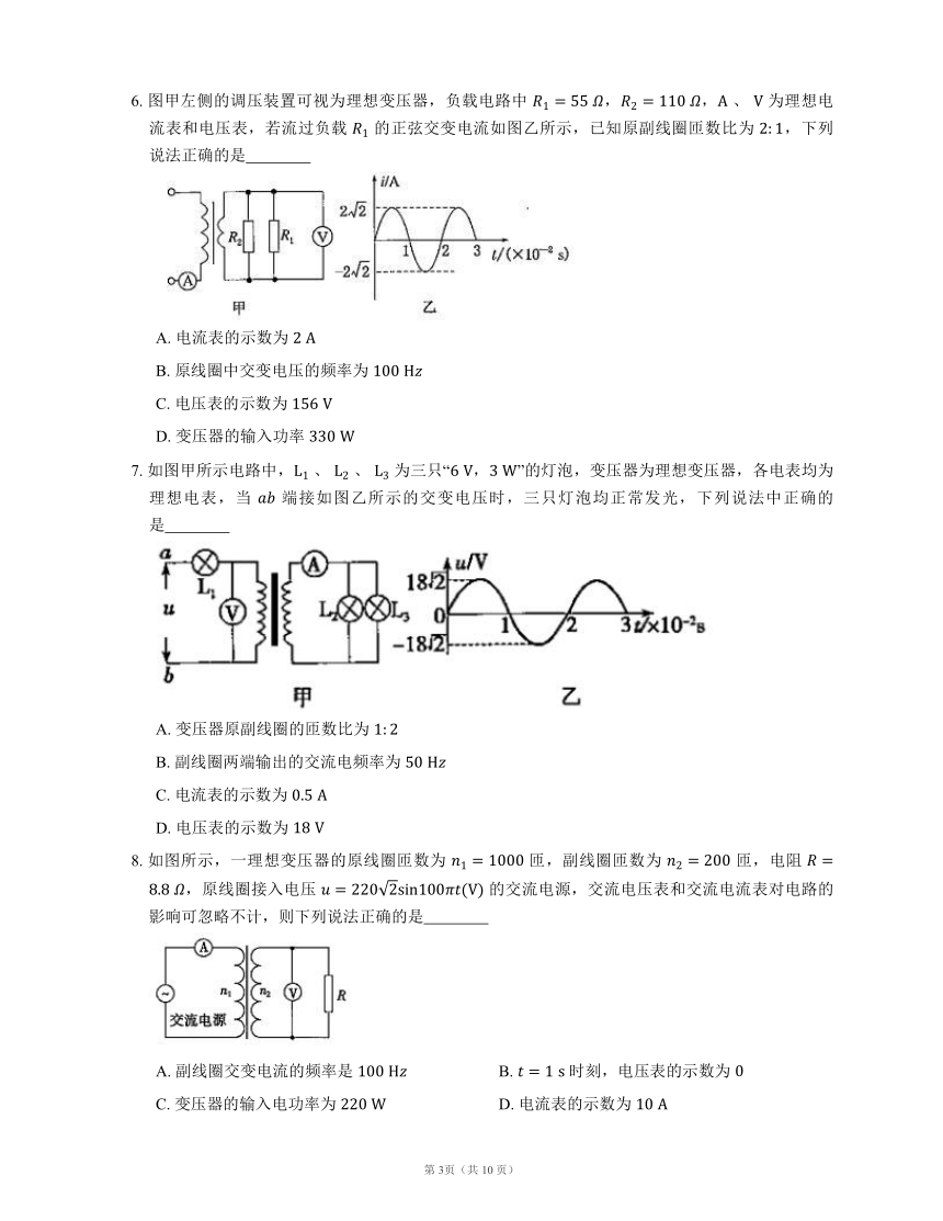 2022届高考物理专题精品试题：交变电流 传感器（Aword版含答案）