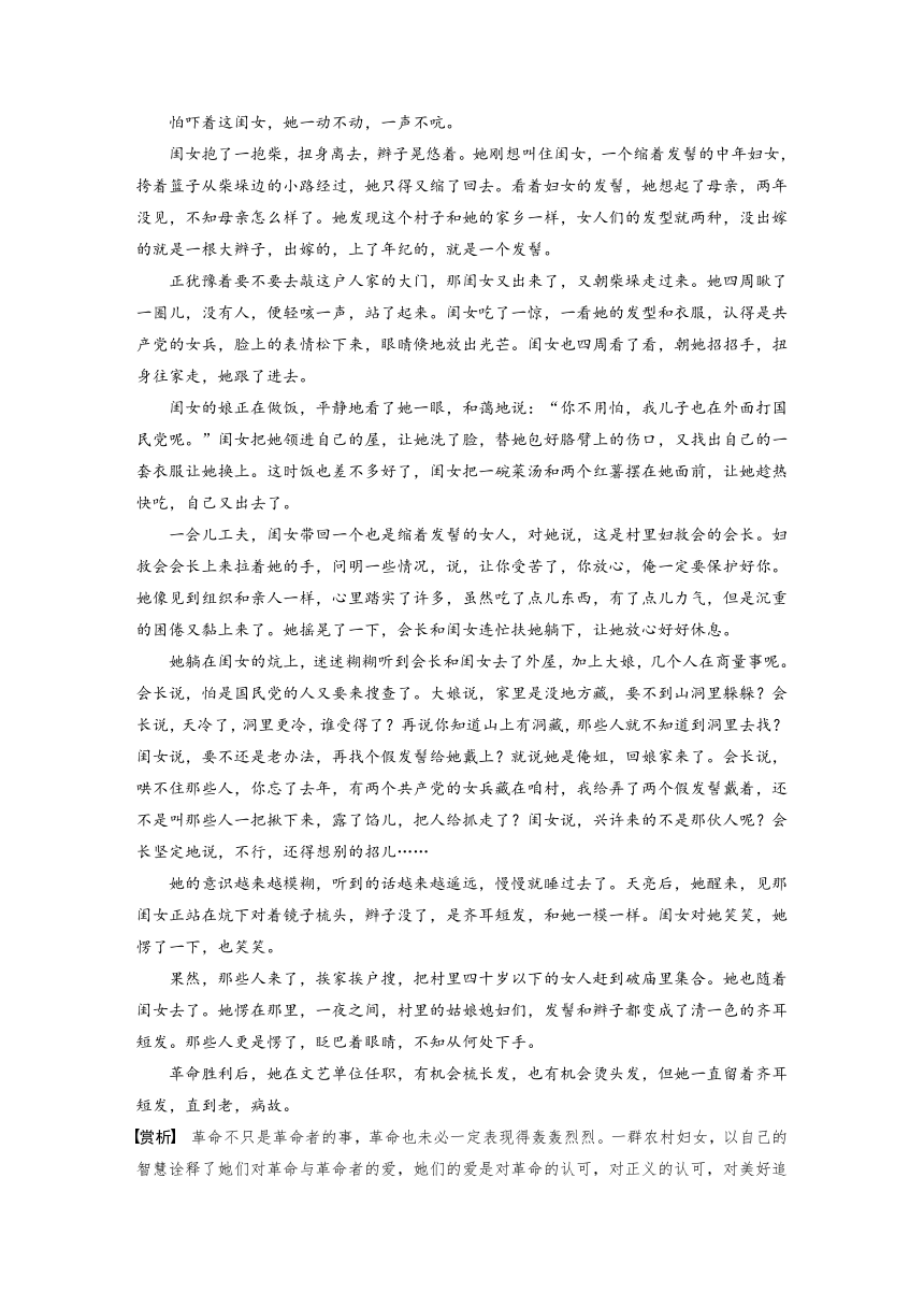 高中语文统编版选修中册 第2单元统整学习和阅读积累