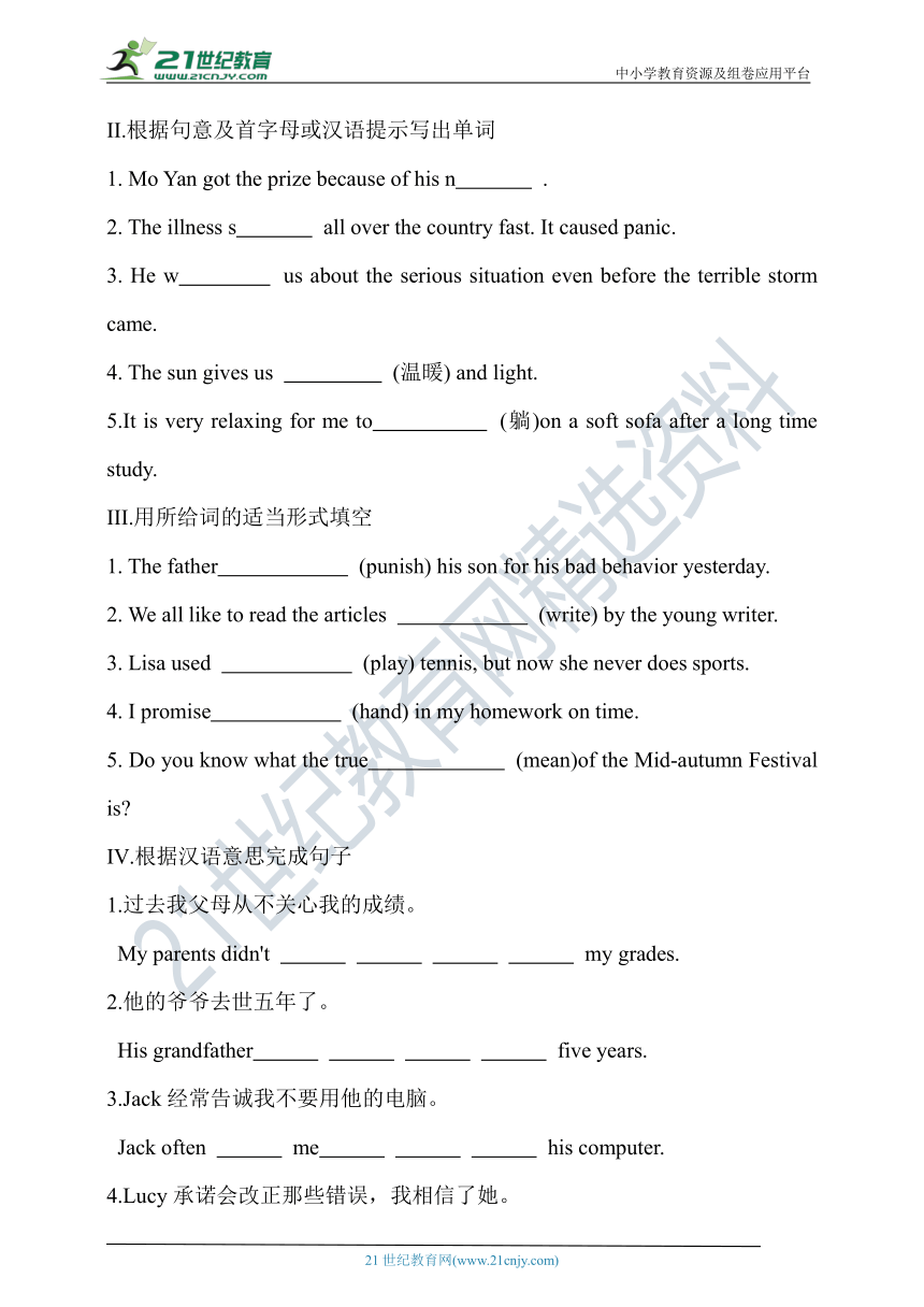 Unit 2  I think that mooncakes are delicious. Section B 同步课时练（基础达标+能力提升）（含答案）