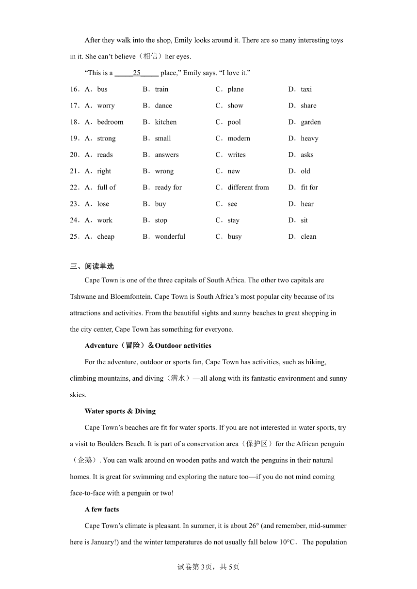 （牛津译林版）2022-2023学年度第二学期七年级英语Unit 3  Welcome to Sunshine Town单元提升训练卷（含解析）