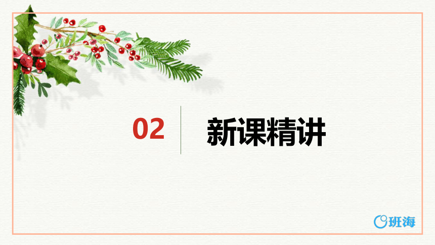 苏教版（新）五上-第五单元 7.1小数乘小数【优质课件】