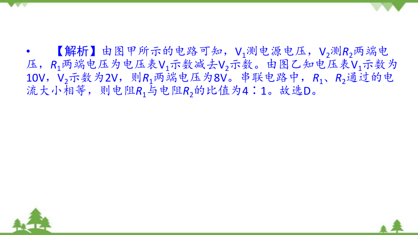 2022中考物理全真模拟试卷(共45张PPT)