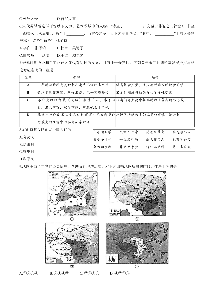 北京市朝阳区2022-2023学年高一下学期期末考试历史试题（Word版含答案）