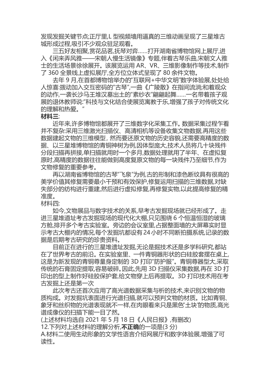 2021年广东省初中学业水平考试语文试卷（word版含答案）