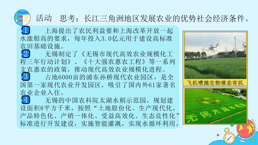 2021-2022学年人教版地理八年级下册课件 7.2《“鱼米之乡”——长江三角洲地区》（2课时，50张PPT）