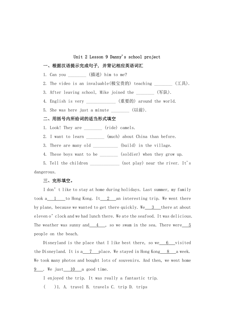 Unit 2 It's Show Time! 单元同步练习2022-2023学年冀教版七年级英语下册（含答案）