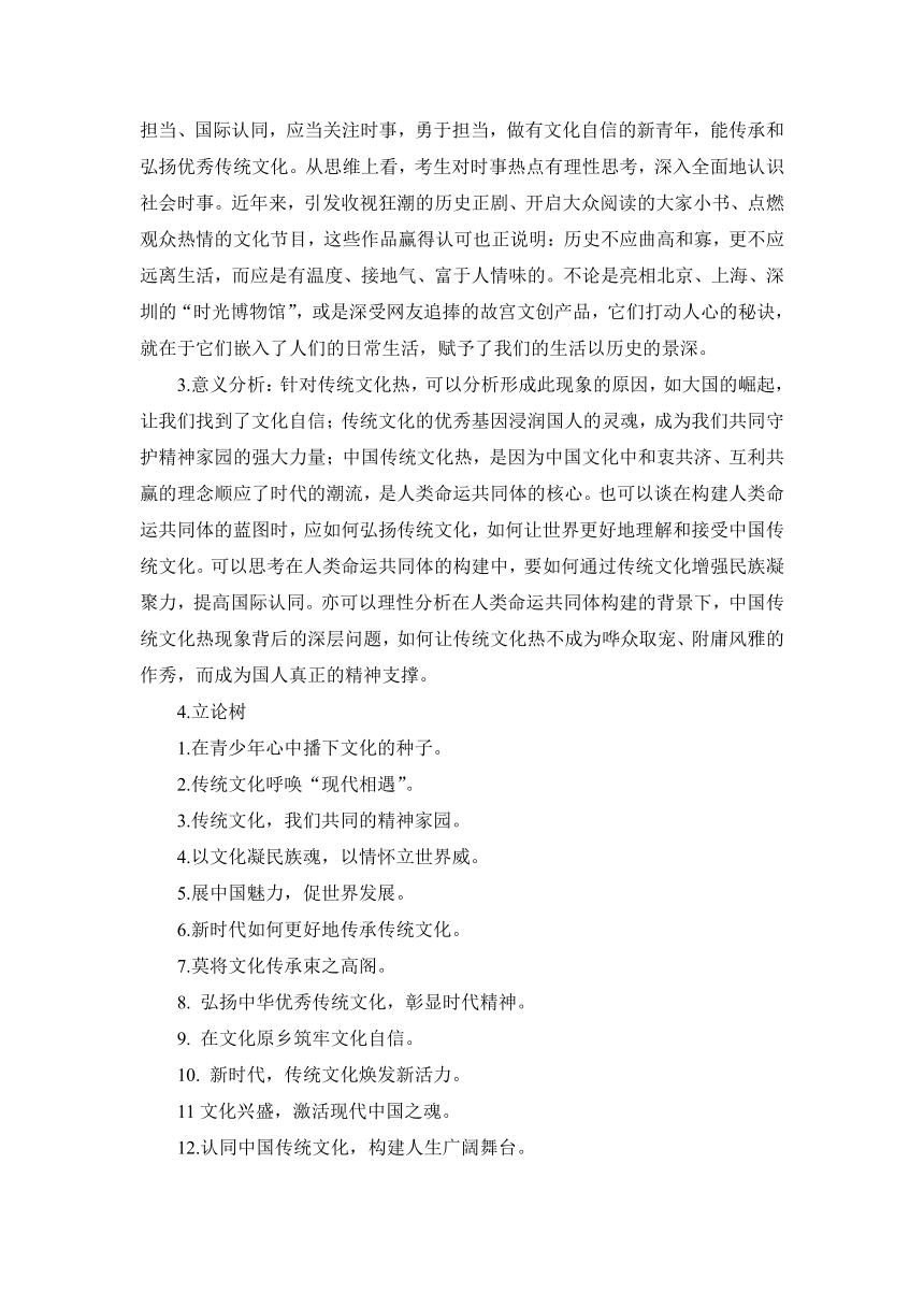 高考作文临门押题之“国潮奔涌，文化传承”