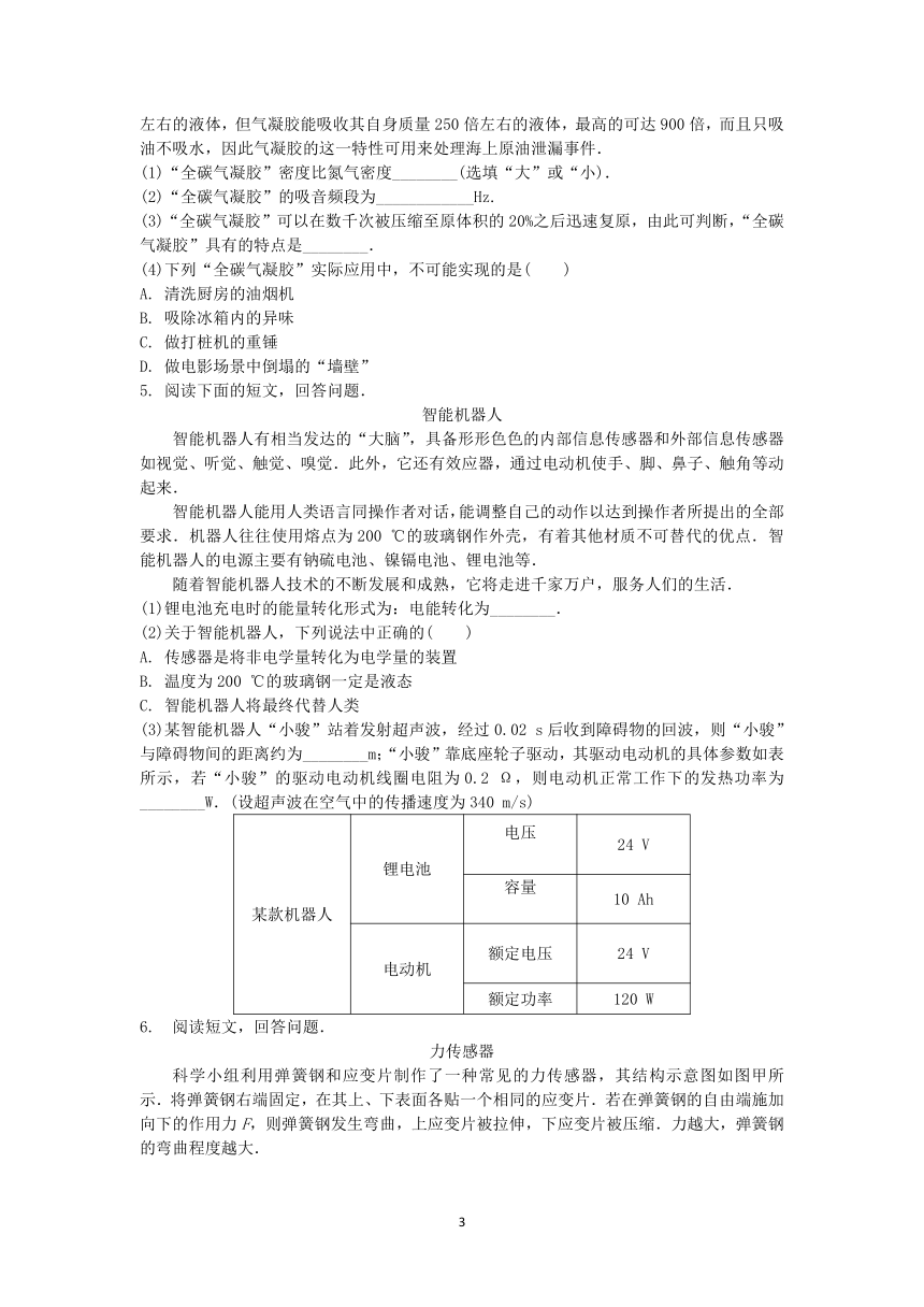 浙教版科学中考复习专题训练：科学信息给予题【word，含答案】