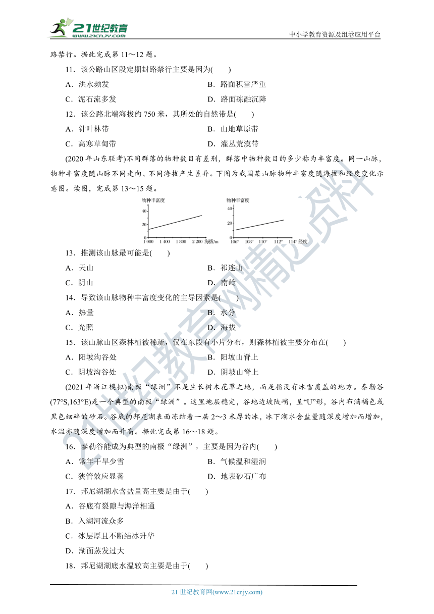 选择性必修1第五章综合测试（word版，含答案与解析）