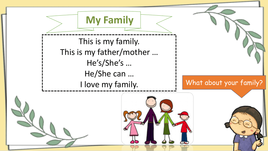 Module 2 Unit 5 That's my family Period 3 课件(共22张PPT)