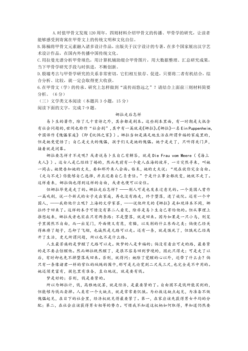 四川省成都市名校2022-2023学年高三下学期4月高考模拟检测（4）语文试题（含答案）