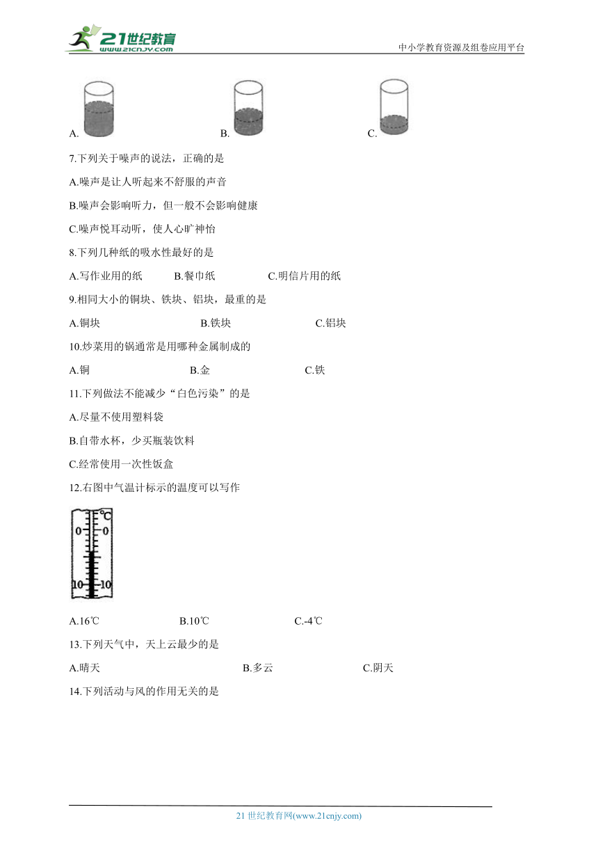 苏教版2021-2022学年三年级下册科学期末检测一（含答案）