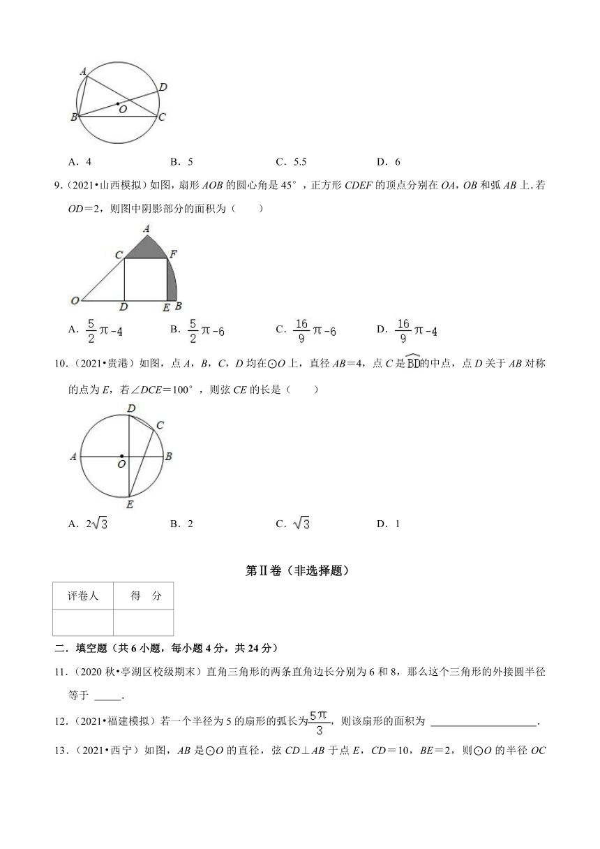 【巩固突破】浙教版九年级上册数学 第3章《圆的基本性质》单元检测（B卷·强化突破）（含解析）