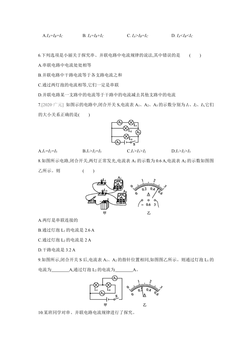 粤沪版物理九年级上册同步练习：13.4　探究串、 并联电路中的电流（Word有答案）