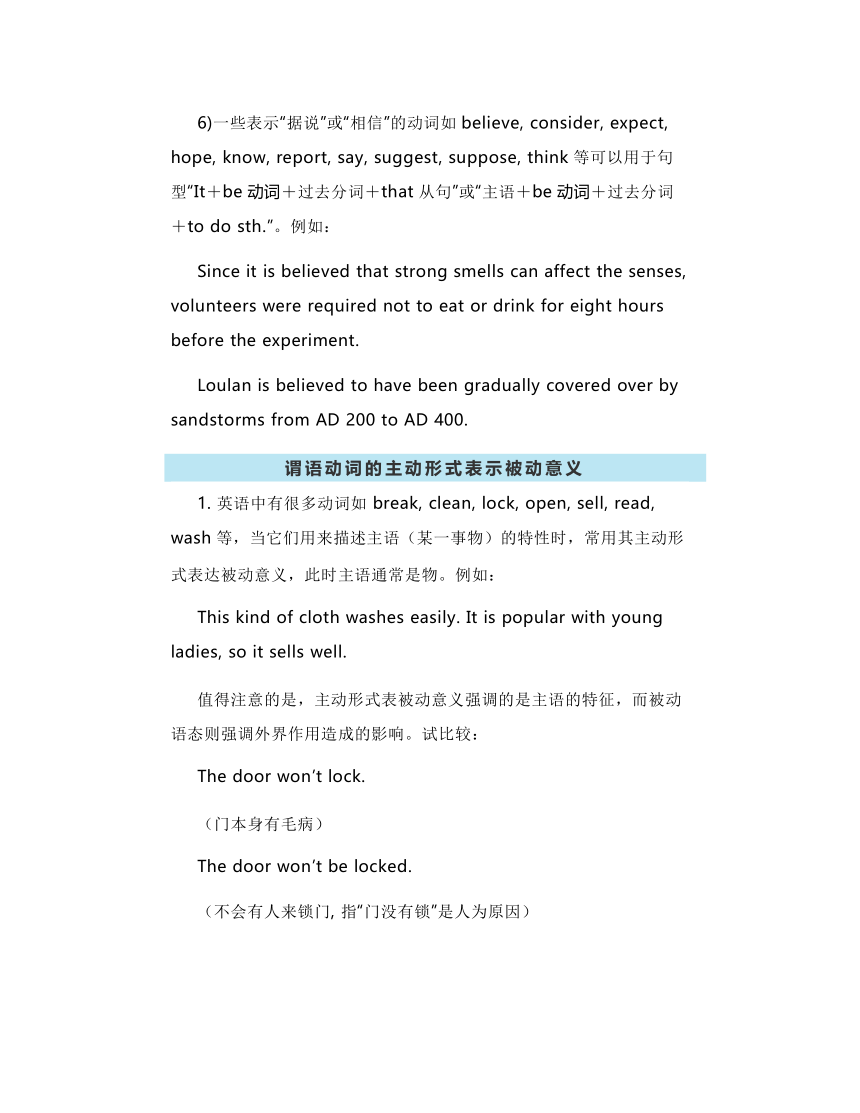 2022届新高考英语二轮复习：被动语态考点（学案）