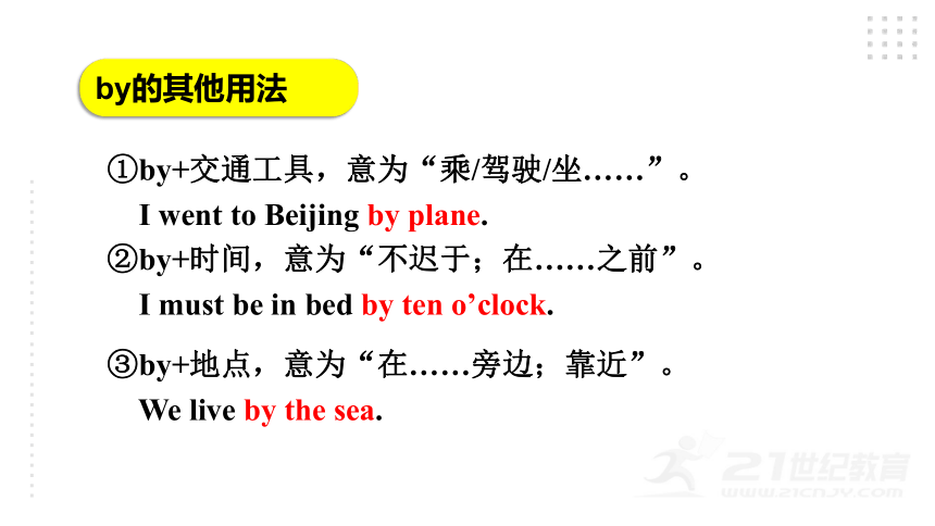 Unit 1 How can we become good learners. Section A 第三课时 (Grammar focus-4c) 课件