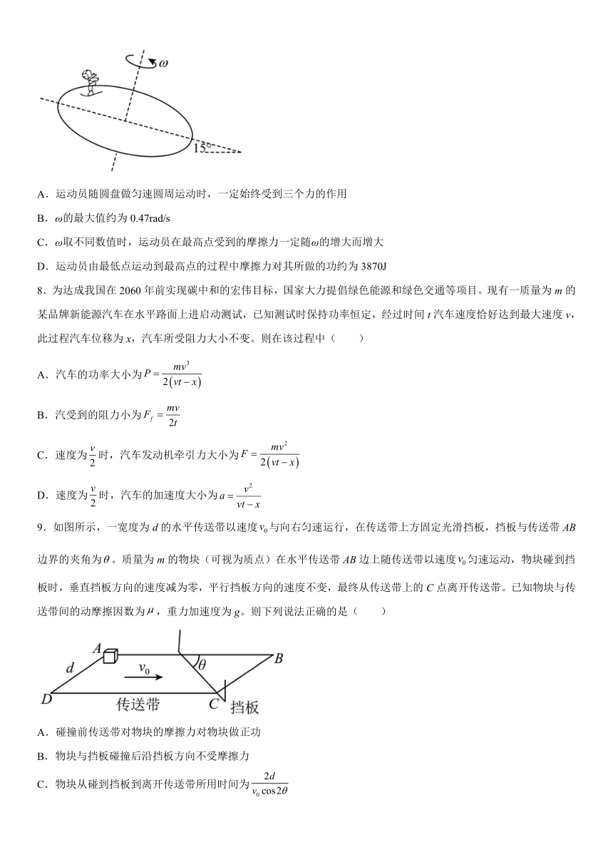 第四章 机械能及其守恒定律 章末复习（word版含答案）