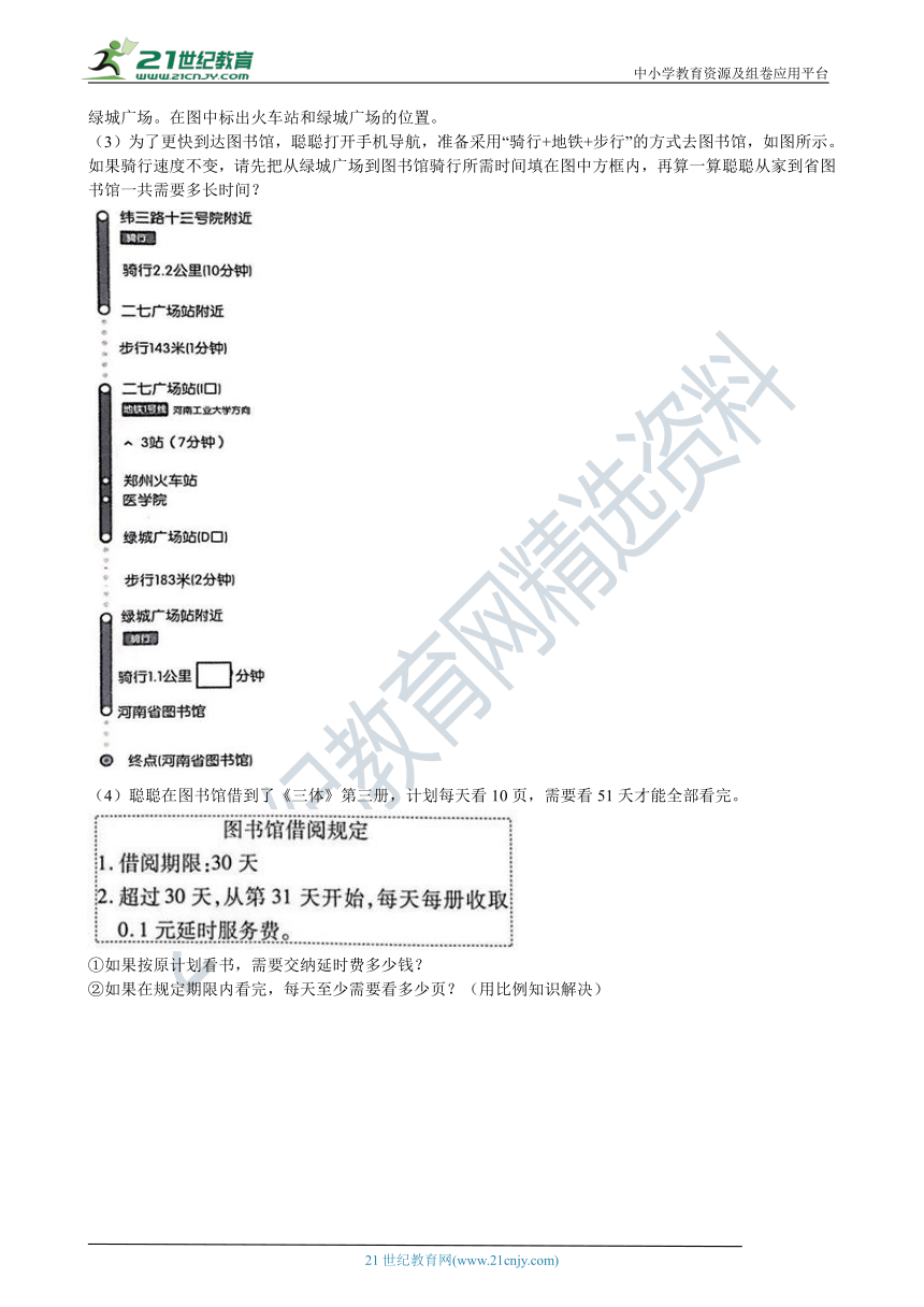 2020-2021学年人教版数学六年级下册专项复习：10比例尺 练习（含解析）