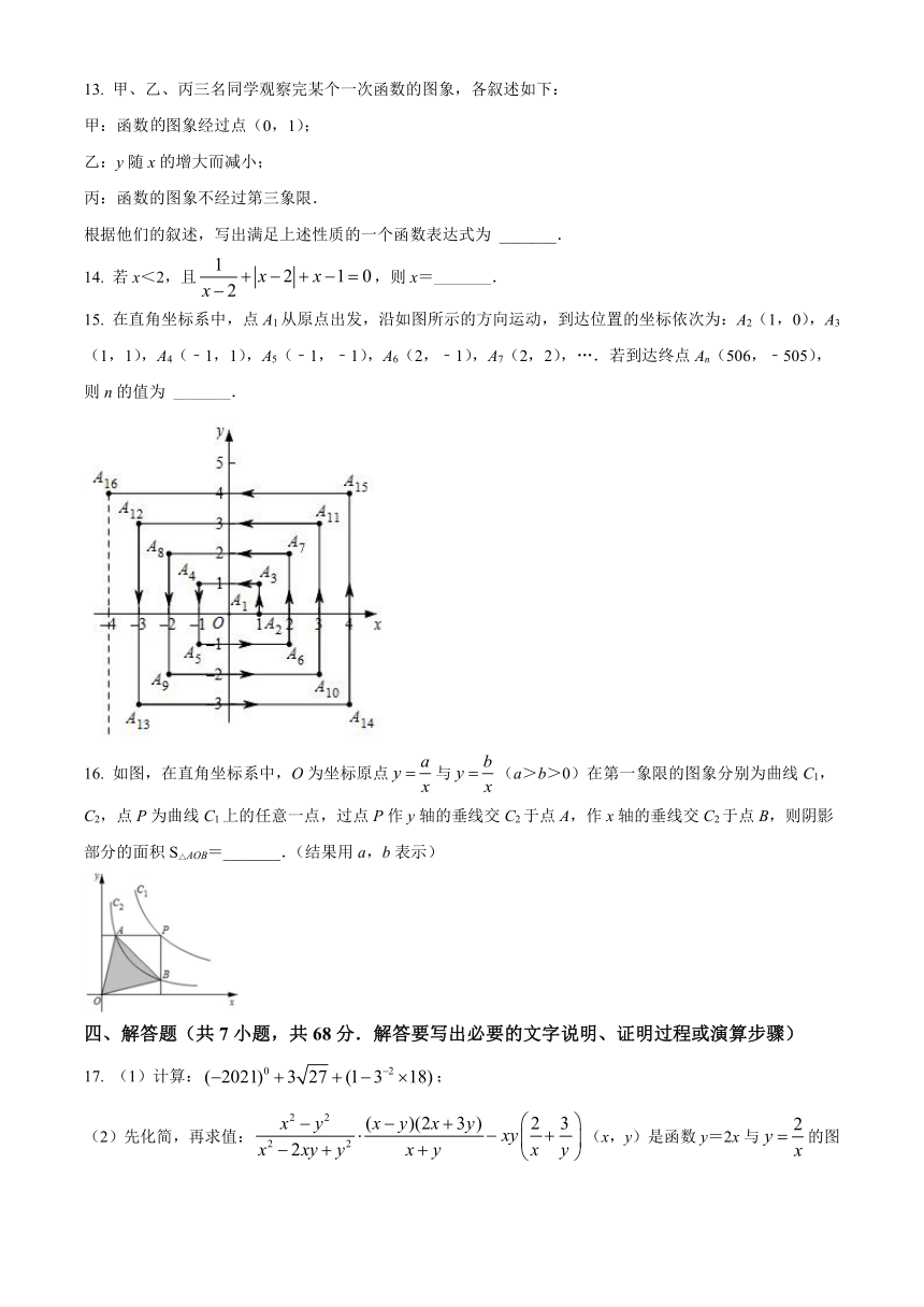 山东省潍坊市2021年中考数学试卷（Word版含解析）