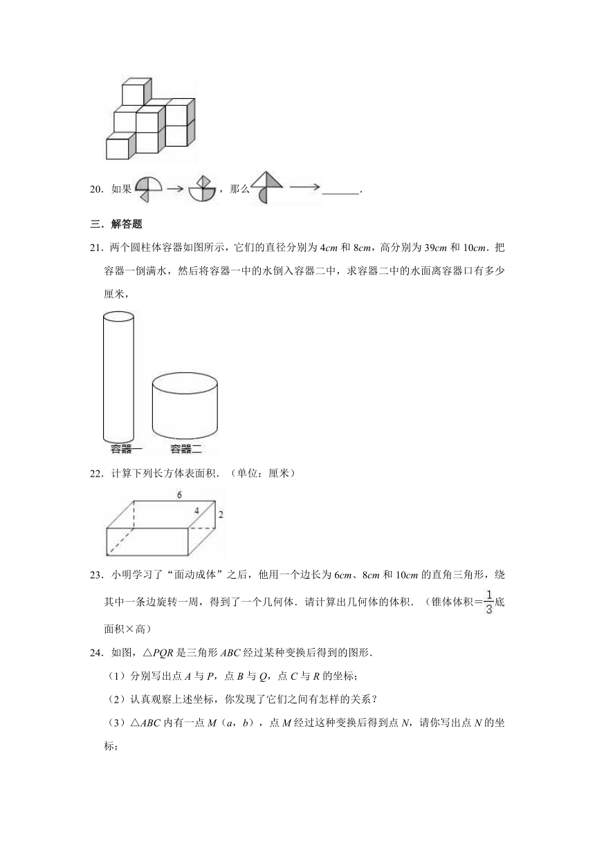 2020-2021学年苏科 版七年级上册数学《第5章 走进图形世界》单元测试卷（word解析版）