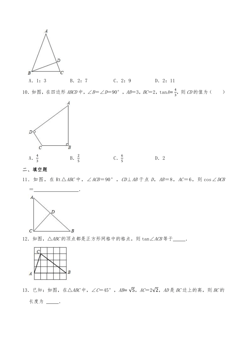 九年级数学上册试题 23.2.1解直角三角形-沪科版（含答案）