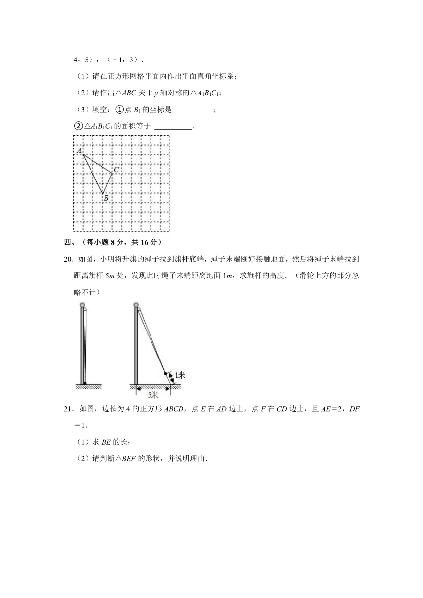 2021-2022学年辽宁省沈阳市于洪区八年级（上）期中数学试卷（Word版含解析）