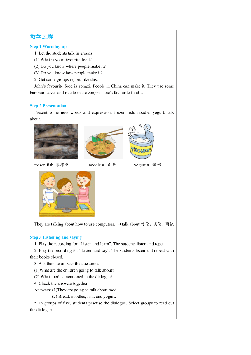 Module 3 Unit 11 My food project Listening and speaking 教案