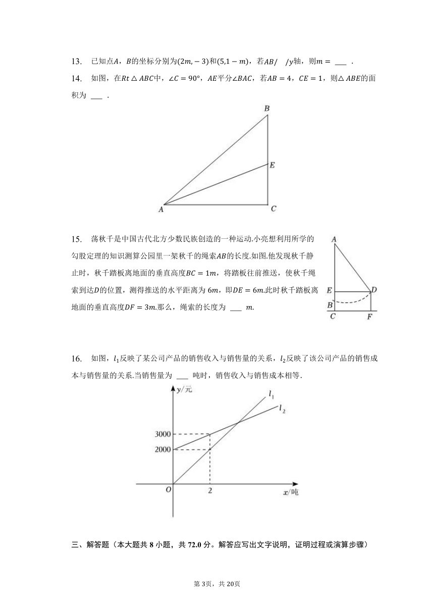 2022-2023学年山东省威海市文登区七年级（上）期末数学试卷（五四学制）（含解析）