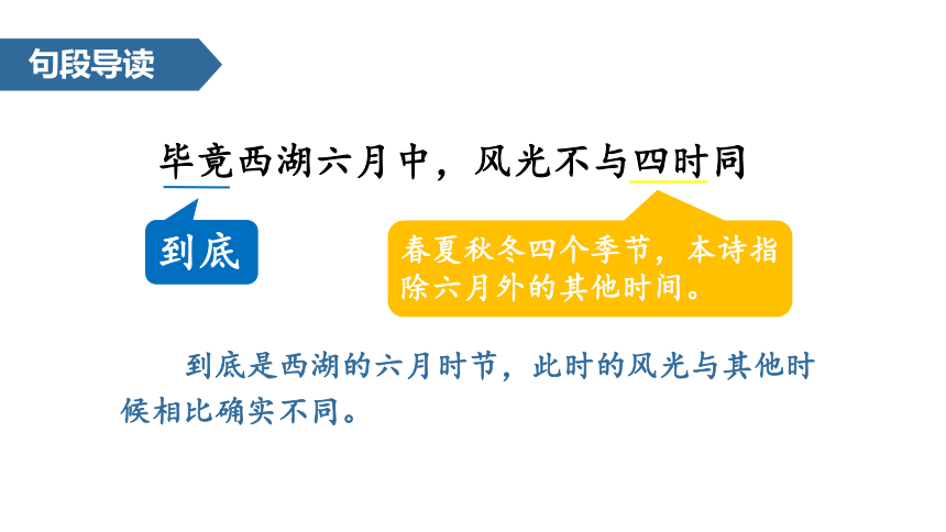 部编版语文二年级下册 第15课  古诗二首 课件(共49张PPT)