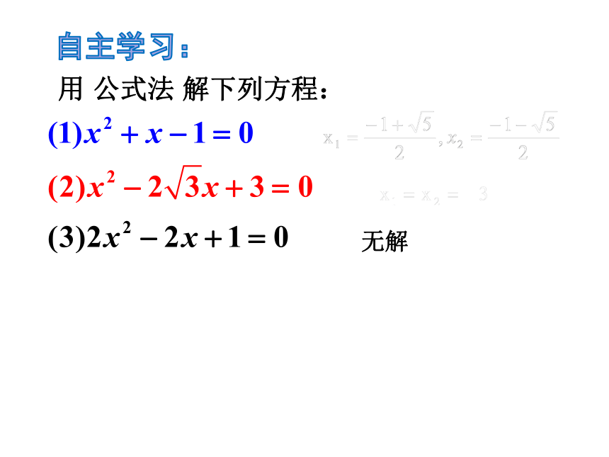 1.3一元二次方程根的判别式-苏科版九年级数学上册课件（17张）