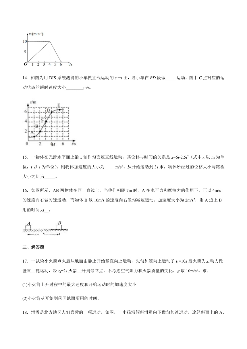 沪科版（2019）物理 必修第一册 第2章 匀变速直线运动的规律 单元测试（含解析）