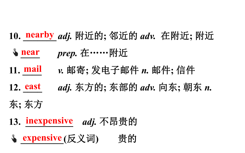 2021-2022学年人教版英语中考复习之九年级　Units 3、4课件（共64张PPT）