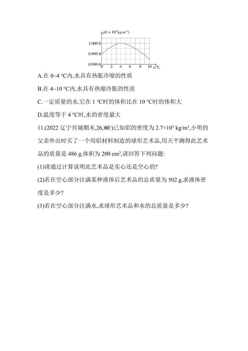 沪粤版八年级物理上册5.3.1密度的应用同步练习（含解析）