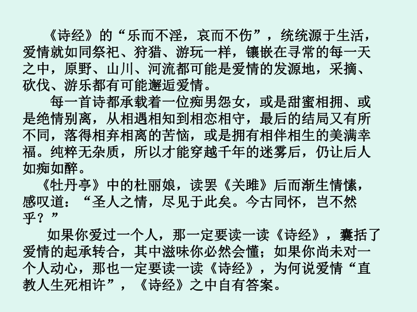 统编版选择性必修下册 1.1 氓 课件（47张PPT）